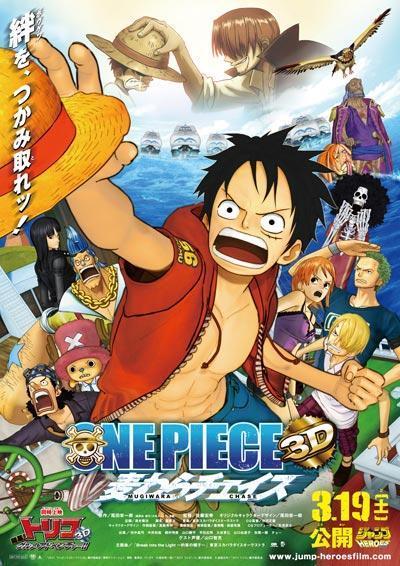 One Piece ワンピース 3d 麦わらチェイス